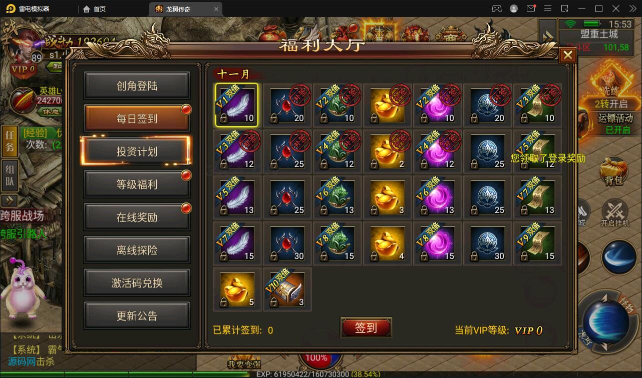 幽冥传奇手游【三职业龙翼传奇】11月整理Win一键即玩服务端+GM后台+双端【站长亲测】