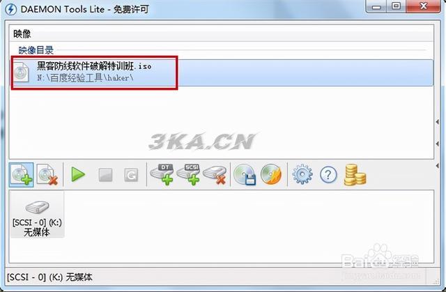 如何用虚拟光驱安装系统（虚拟光驱安装系统教程）-第17张图片