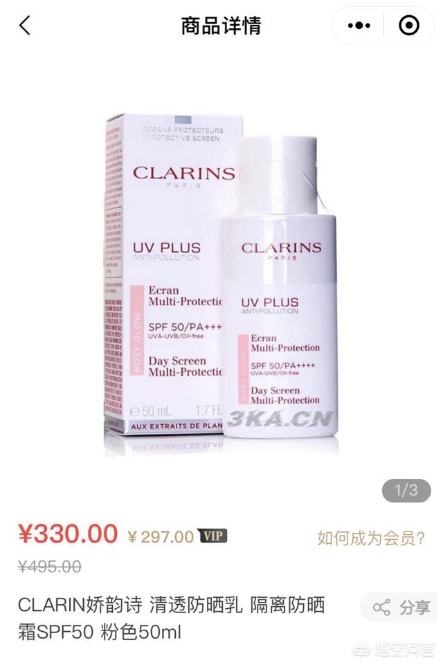 日本碧柔防晒霜怎么样会晒黑吗（日本花王碧柔防晒霜怎么样）-第5张图片