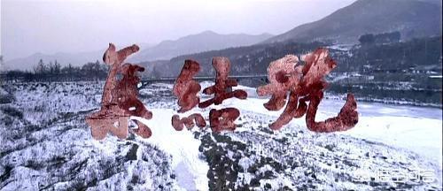 军事禁区电影-第12张图片
