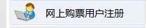 12360火车票官网下载12360（12360火车票官网订票下载软件）-第2张图片