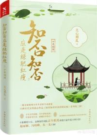 好看的架空历史小说完本推荐女（好看的穿越架空历史小说）-第4张图片