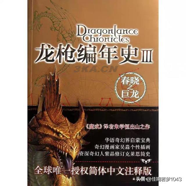 魔幻小说推荐经典神作（西方魔幻小说推荐经典）-第6张图片