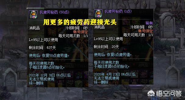 dnf疲劳药水哪里买（dnf药水去哪里买）-第6张图片