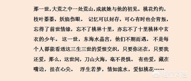 仙侠小说排行榜完本前十名女生（仙侠小说排行榜完本前十名女生微虐）-第8张图片