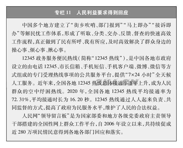 什么叫白皮书（什么叫白皮书白皮书是什么意思）-第12张图片