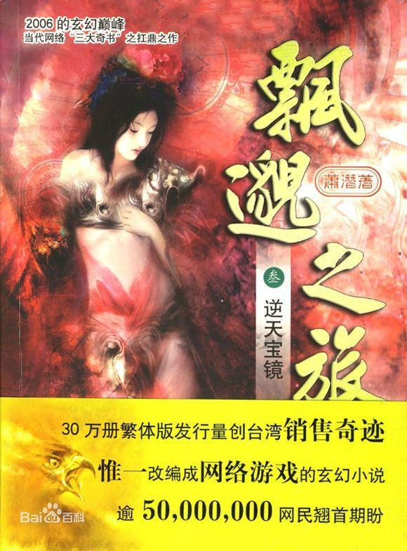好看的全本修真小说TXT（和凡人修仙传一样好看的修真小说）-第6张图片