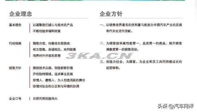 横滨轮胎怎么样（优科豪马横滨轮胎质量怎么样）-第3张图片