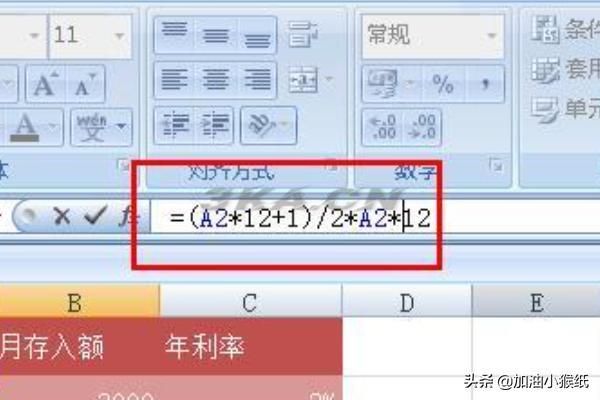 零存整取利率怎么计算（零存整取利率按什么时候利率计算）-第4张图片
