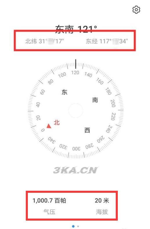 手机指南针的正确使用方法（下载指南针到手机）-第3张图片