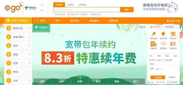中国电信宽带资费（中国电信宽带网上续费）-第4张图片