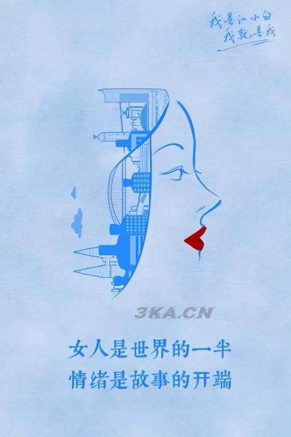 三八妇女节文案简短（三八妇女节的文案分享）-第22张图片