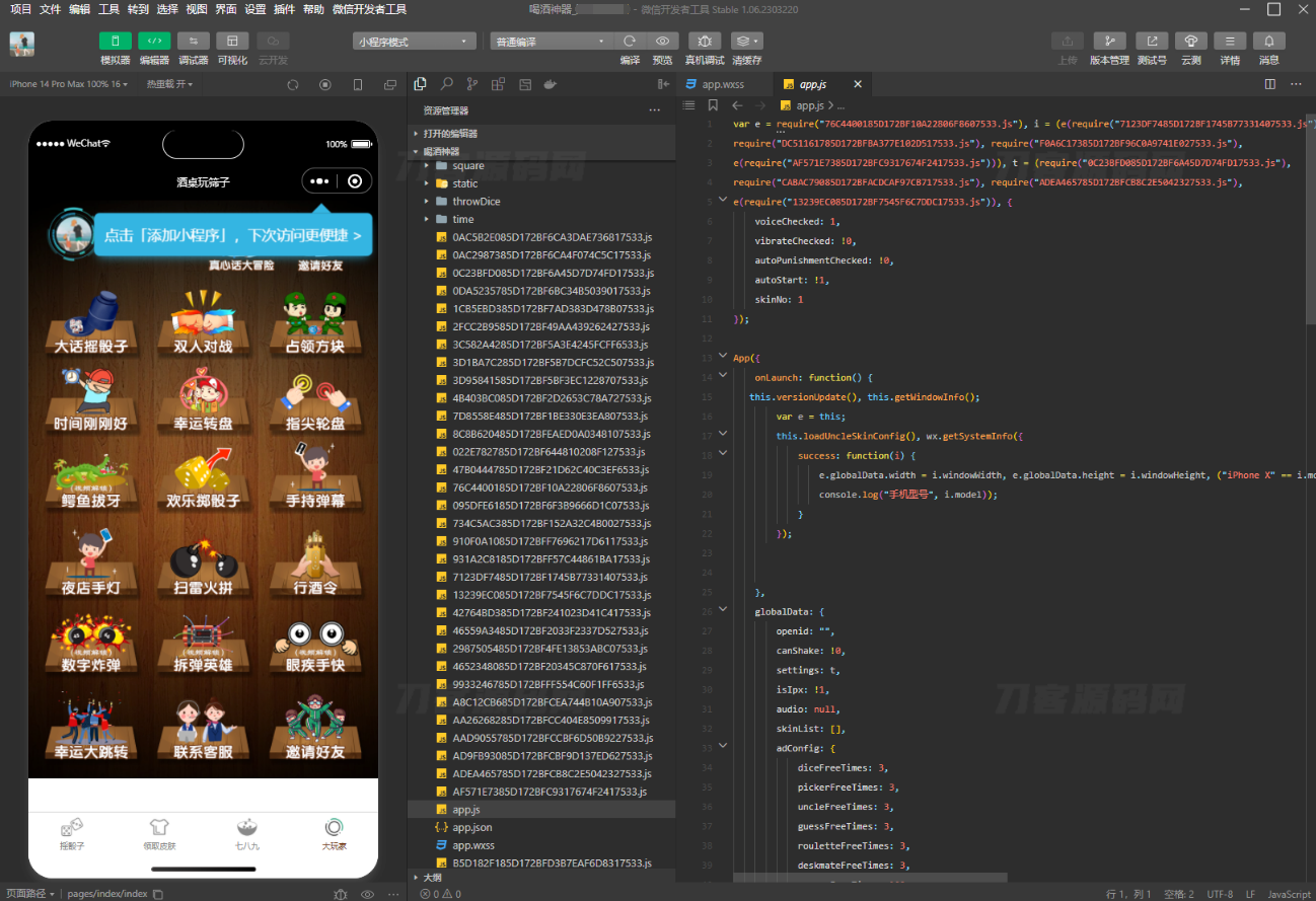 2023最新UI酒桌喝酒游戏小程序源码 娱乐小程序源码 带流量主