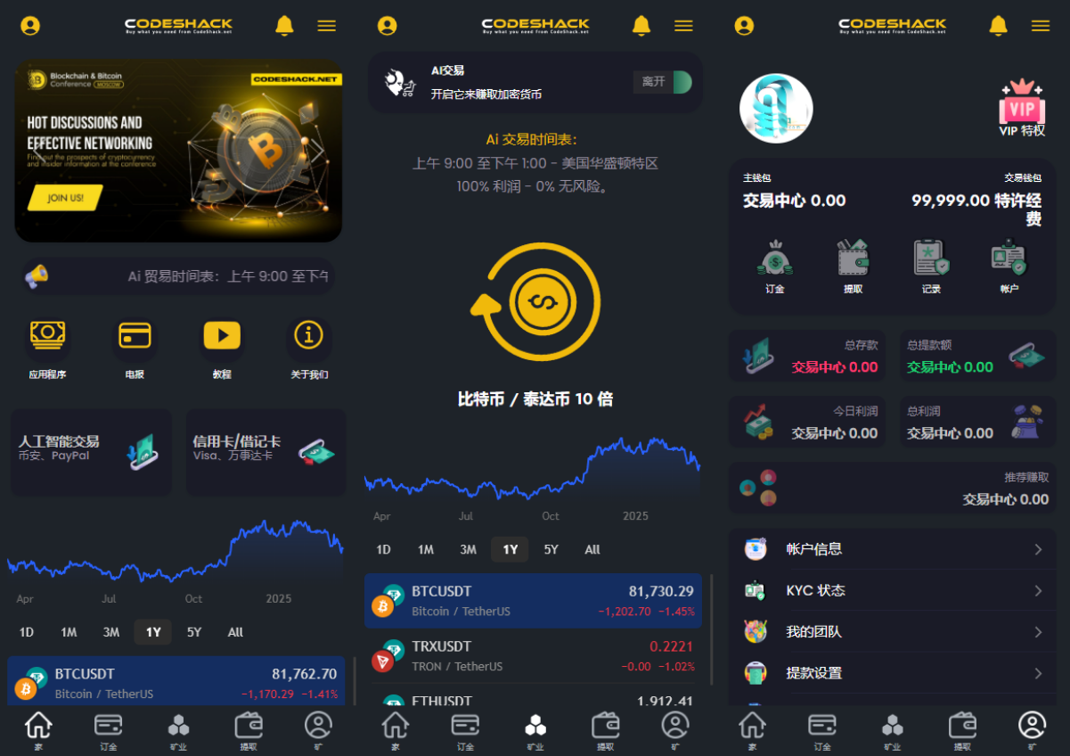 AI量化投资源码 海外版区块链理财交易所源码 ai交易源码