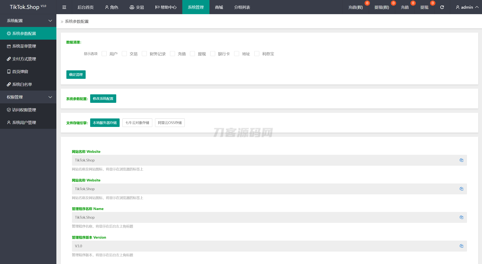 TK海外抢单源码/前后端分离，前端uniapp，后端php