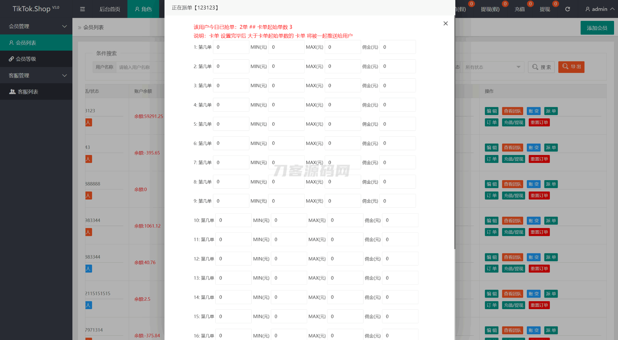 TK海外抢单源码/前后端分离，前端uniapp，后端php
