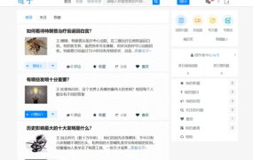 高仿知乎论坛问答源码/论坛讨论源码/Java论坛源码