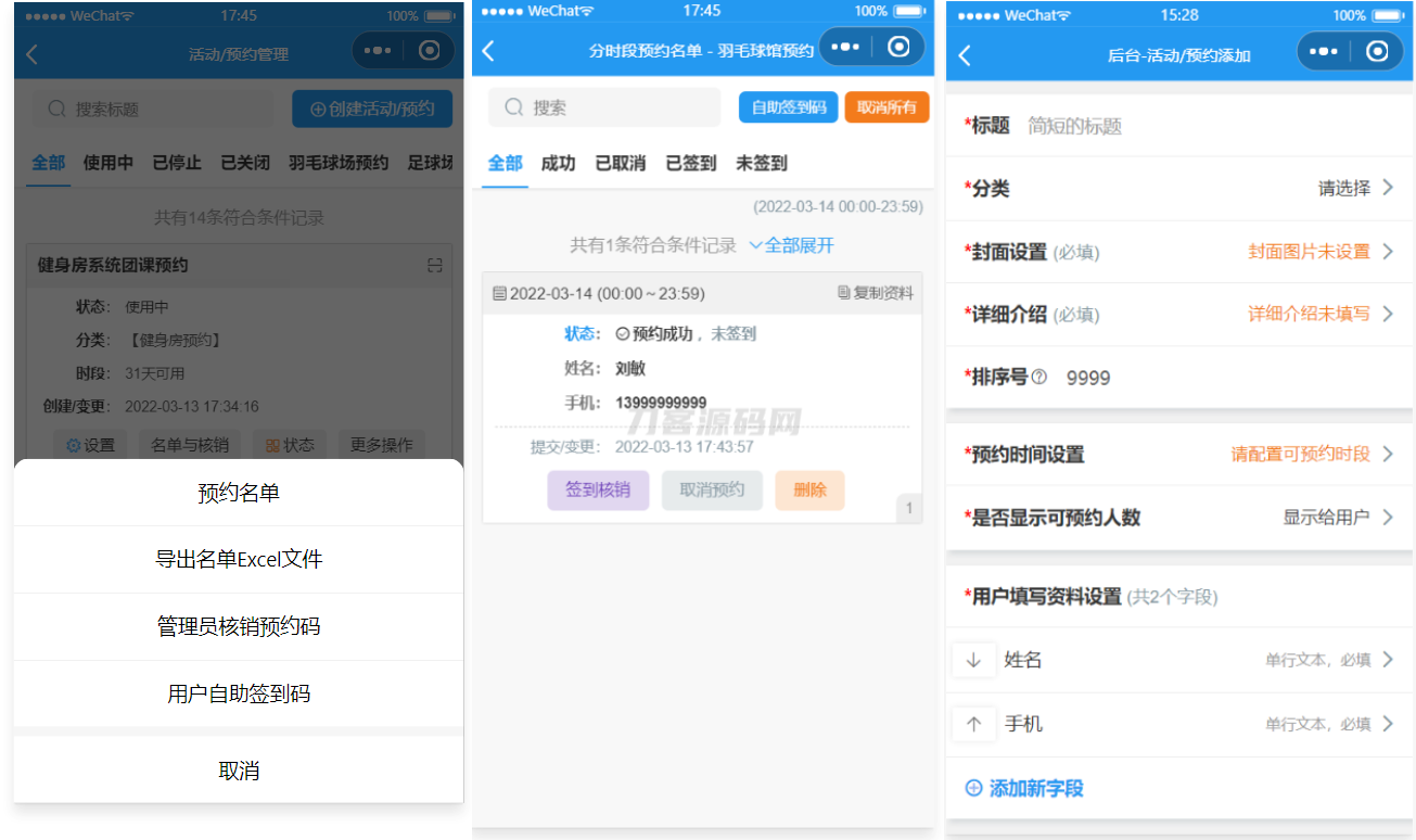 运动场馆预约小程序源码